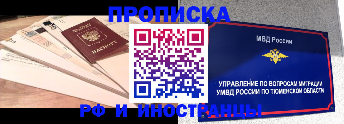 временная регистрация поиск в Шилке