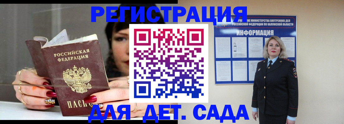 временная регистрация для школы в Шилке